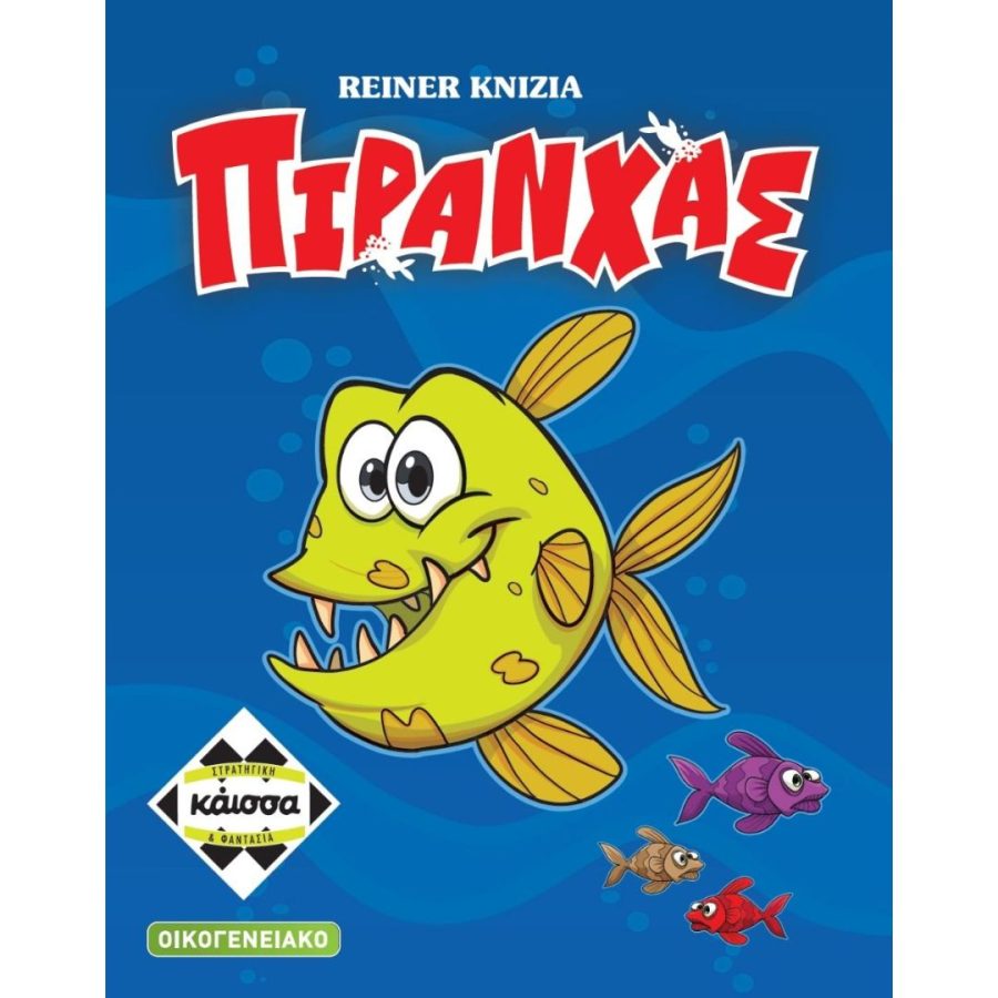 Επιτραπέζιο Πιράνχας (KA111144)
