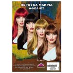Carnavalista Περούκα Μακριά Αφέλειες (Κόκκινη) (3-1223)