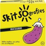 AS Επιτραπέζιο Skitsografies - Ακατάλληλο