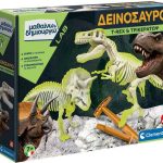 AS Clementoni Μαθαινω και Δημιουργω T Rex και Τρικερατωψ Επαυξημενη Πραγματικοτητα Fluo
