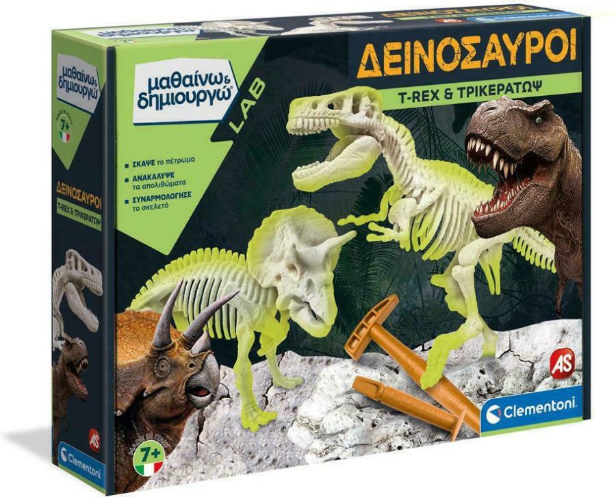 AS Clementoni Μαθαινω και Δημιουργω T Rex και Τρικερατωψ Επαυξημενη Πραγματικοτητα Fluo