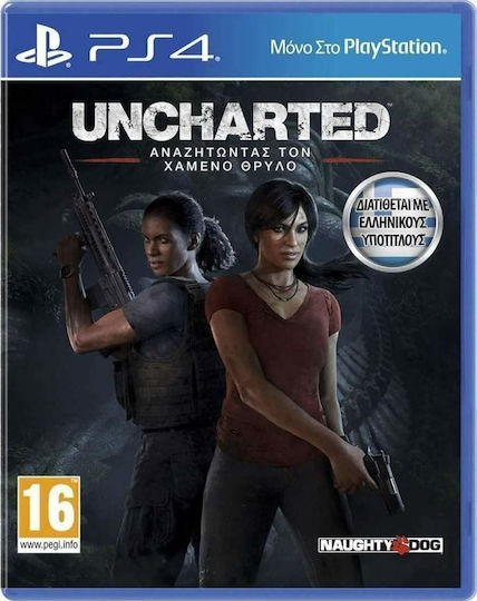 Uncharted: The Lost Legacy PS4 USED (Disk only)