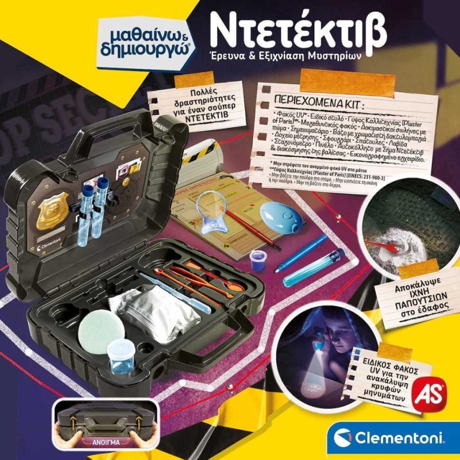 AS Company Μαθαινω Και Δημιουργω Spy Εκπαιδευτικο Παιχνιδι Εργαστηριο Διερευνησης Ντετεκτιβ Για 8+