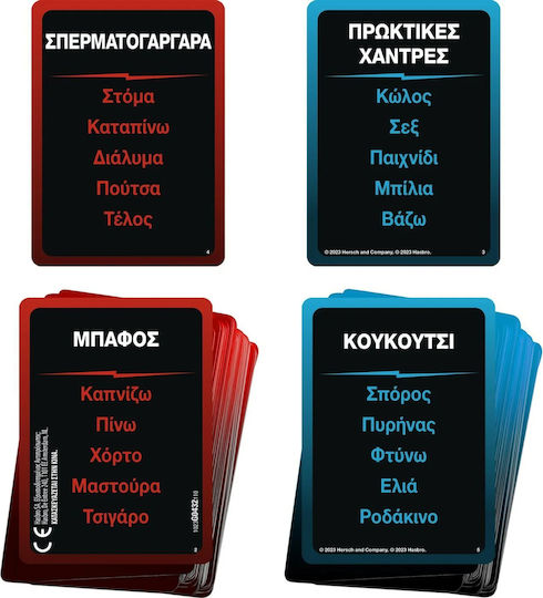 Hasbro Taboo - Ακρως Ακαταλληλο (Παιχνίδι με Κάρτες) (Ελληνική Γλώσσα) (G0432)