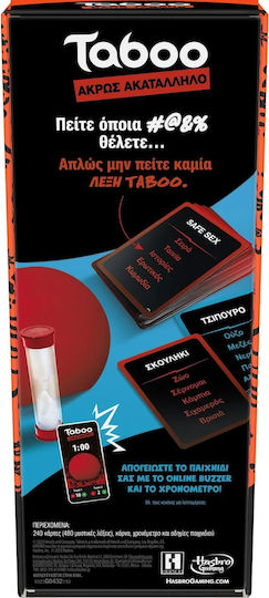 Hasbro Taboo - Ακρως Ακαταλληλο (Παιχνίδι με Κάρτες) (Ελληνική Γλώσσα) (G0432)