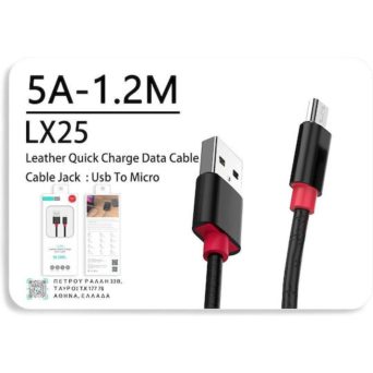 XiPiN Καλωδιο Φορτισης 5A Quick Charge 1.2m (LX25)