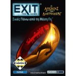 EXIT Άρχοντας των Δαχτυλιδιών: Σκιές Πάνω από τη Μέση Γη – Escape Room Επιτραπέζιο (KA114435)