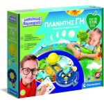 Μαθαίνω Και Δημιουργώ Lab Play For Future Εκπαιδευτικό Παιχνίδι Πλανήτης Γη Για 7+ Χρονών