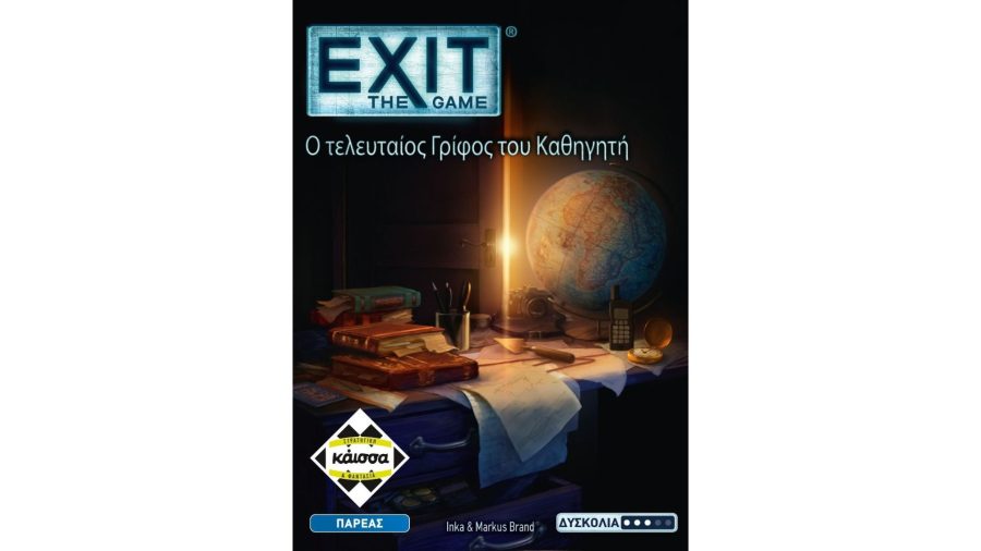EXIT Ο Τελευταίος Γρίφος του Καθηγητή – Επιτραπέζιο Escape Room για 1-4 Παίκτες