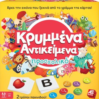 AS Company Επιτραπέζιο Κρυμμένα Αντικείμενα Προσχολικό (1040-21131)