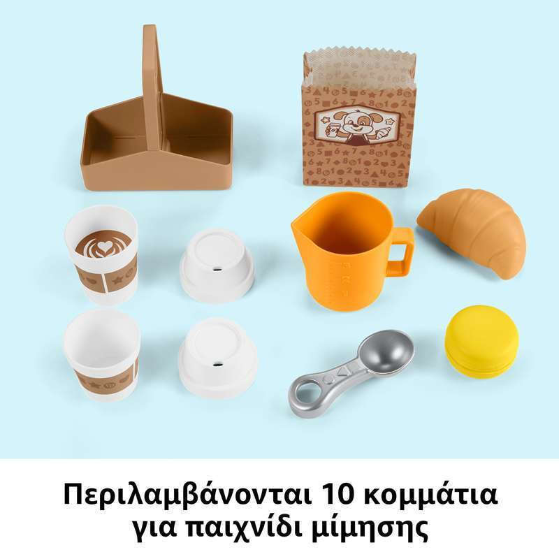 FISHER PRICE Laugh and Learn Εκπαιδευτική Καφετιέρα (HYR99)