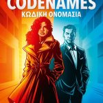 Codenames Κωδική Ονομασία Νέα Έκδοση – Επιτραπέζιο Λέξεων και Στρατηγικής για Παρέες (KA115692)