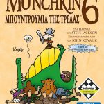 Munchkin 6 Μπουντρούμια της Τρέλας (Refresh) – Επέκταση Επιτραπέζιου