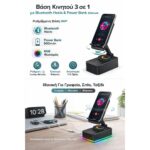 Βάση Κινητού 3 σε 1 με Bluetooth Ηχείο και Power Bank 500mAh – RGB Φωτισμός, Ρυθμιζόμενη 360° (MY-7256)