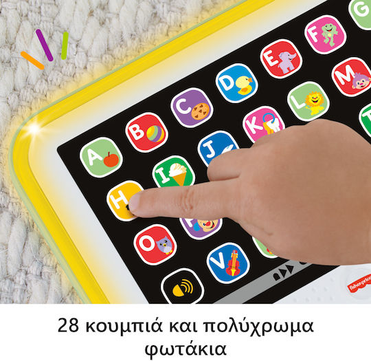 Fisher Price Laugh & Learn Εκπαιδευτικό Tablet Παιδικό Παιχνίδι Μάθησης για 12+ Μηνών στα Ελληνικα (HXB90)