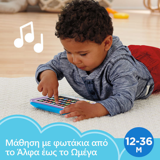 Fisher Price Laugh & Learn Εκπαιδευτικό Tablet Παιδικό Παιχνίδι Μάθησης για 12+ Μηνών στα Ελληνικα (HXB90)