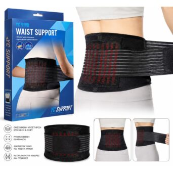 YC Support YC-919B Ζωνη Μεσης Οσφυος με Ενίσχυση – Waist Support Belt για Οσφυαλγία, Γυμναστική & Καθημερινή Στήριξη