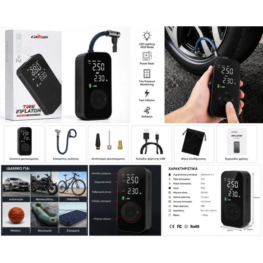 CarSun T3106-1S Ασύρματη Ψηφιακή Αντλία Αέρα 150PSI με Power Bank & LED Φωτισμό για Αυτοκίνητο / Μηχανή / Ποδήλατο