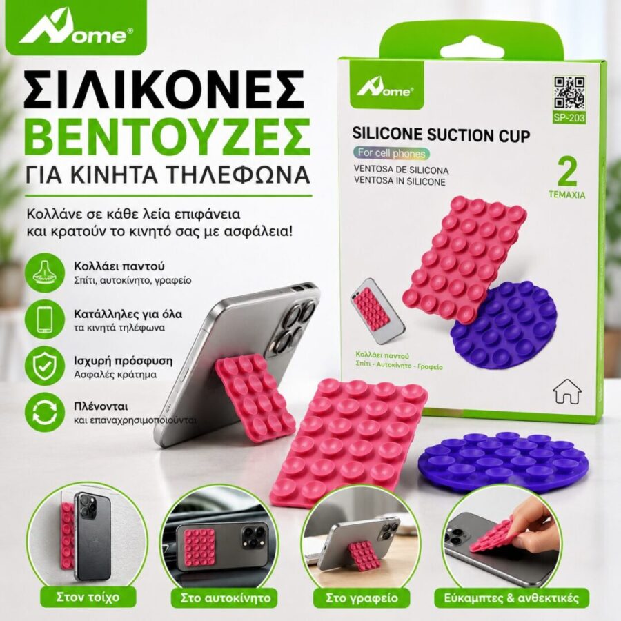 Home Silicone Suction Cup SP-203 Βάση Σιλικόνης με Βεντούζες για Κινητό 2τμχ – Universal Holder για Smartphone, Αυτοκίνητο & Σπίτι