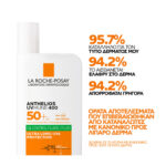 La Roche-Posay Anthelios UVMune 400 Oil Control Fluid SPF50+ 50ml – Αντηλιακό Προσώπου για Λιπαρή & Μικτή Επιδερμίδα