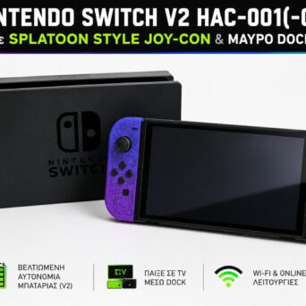 Μεταχειρισμενη Nintendo Switch V2 HAC-001 με Splatoon Style Joy-Con + Dock Station (3 Μηνες Εγγυηση AstronGameClub)