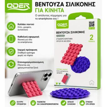 Home Silicone Suction Cup SP-203 Βάση Σιλικόνης με Βεντούζες για Κινητό 2τμχ – Universal Holder για Smartphone, Αυτοκίνητο & Σπίτι