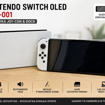 Μεταχειρισμενη Κονσολα Nintendo Switch OLED Console White HEG-001 με Λευκά Joy-Con & Dock με Δωρο Τζαμακι και Θηκη (3 Μηνες Εγγυηση AstronGameClub)