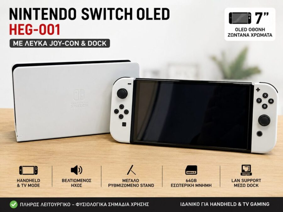 Μεταχειρισμενη Κονσολα Nintendo Switch OLED Console White HEG-001 με Λευκά Joy-Con & Dock με Δωρο Τζαμακι και Θηκη (3 Μηνες Εγγυηση AstronGameClub)
