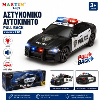 Martin Toys Αστυνομικό Αυτοκίνητο Pull Back 1:16 με Φώτα & Ήχους για Παιδιά 3+ Ετών