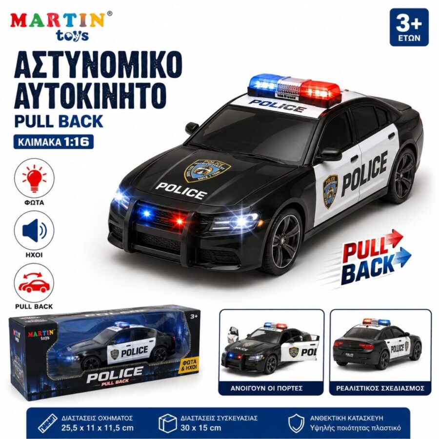 Martin Toys Αστυνομικό Αυτοκίνητο Pull Back 1:16 με Φώτα & Ήχους για Παιδιά 3+ Ετών