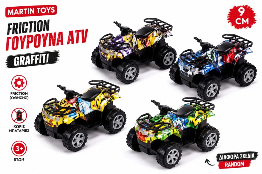 Martin Toys Friction Γουρούνα ATV Graffiti 9cm Διάφορα Σχέδια για Παιδιά 3+ Ετών